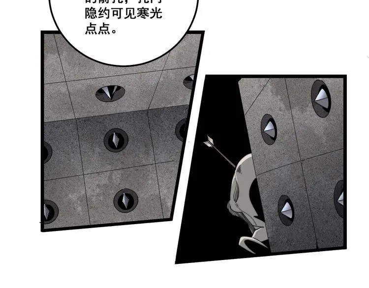 第130话 荆棘满洞 第59页