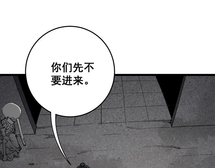 第130话 荆棘满洞 第60页