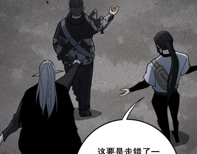 第130话 荆棘满洞 第61页