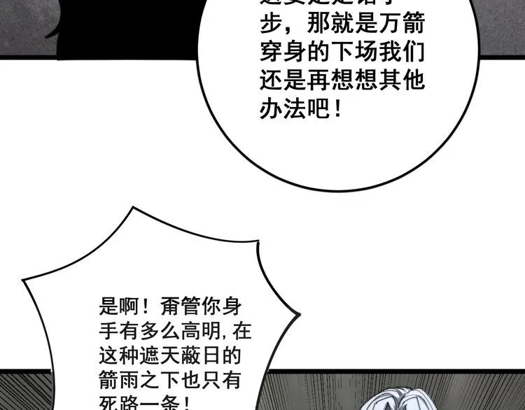 第130话 荆棘满洞 第62页