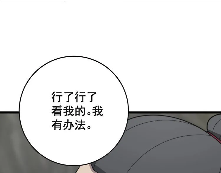第130话 荆棘满洞 第64页