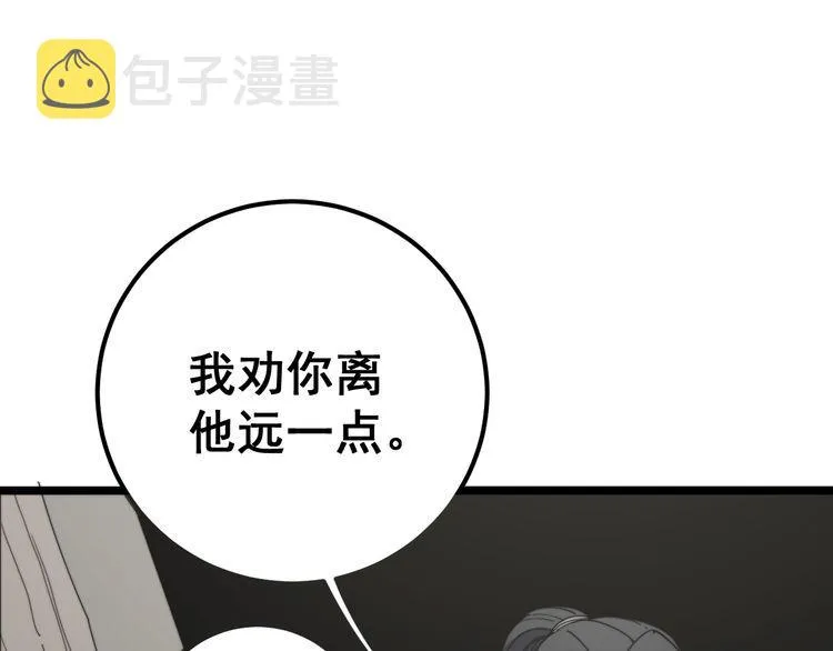 第130话 荆棘满洞 第67页