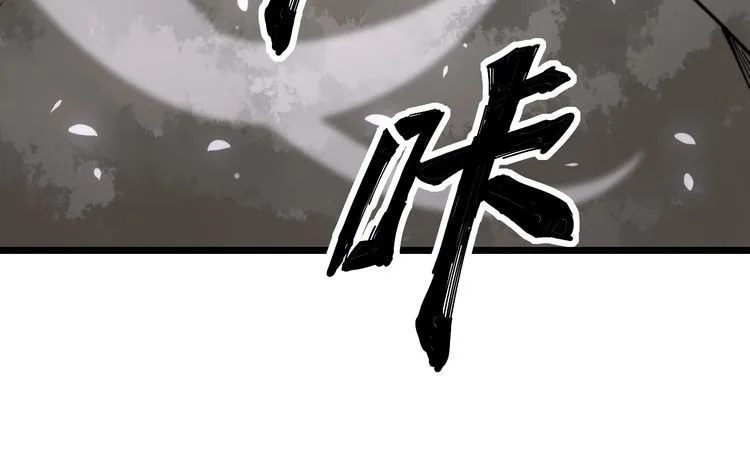 第130话 荆棘满洞 第78页