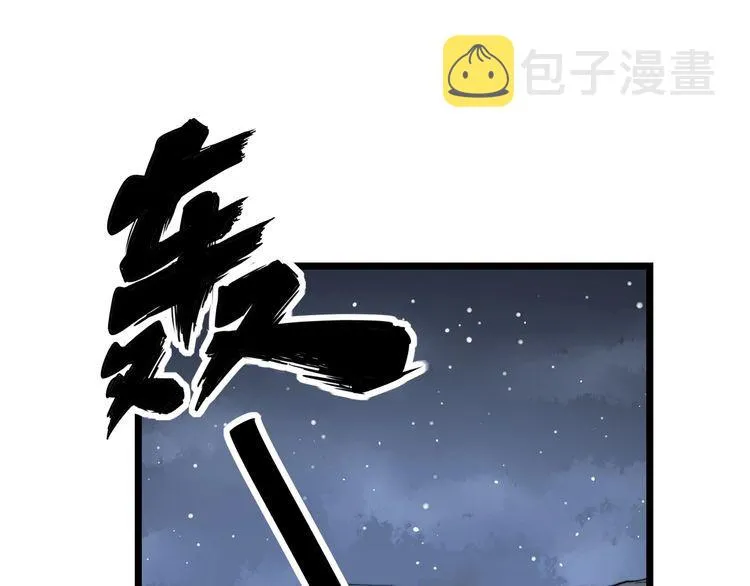 第130话 荆棘满洞 第79页