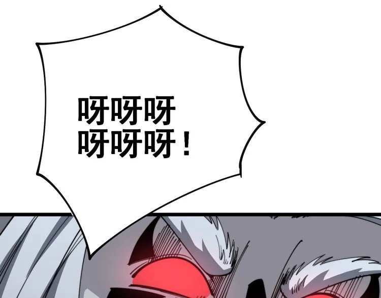 第130话 荆棘满洞 第81页
