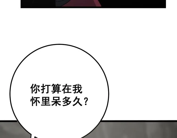 第130话 荆棘满洞 第87页