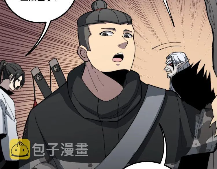 第130话 荆棘满洞 第92页