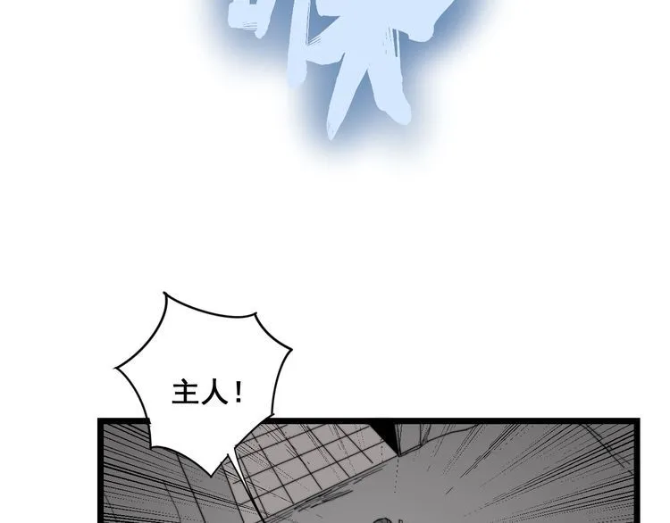 第130话 荆棘满洞 第102页