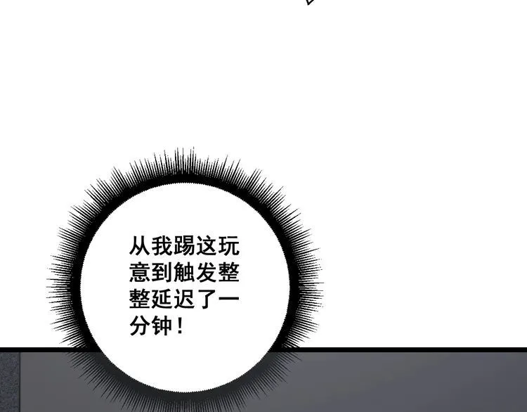 第130话 荆棘满洞 第104页