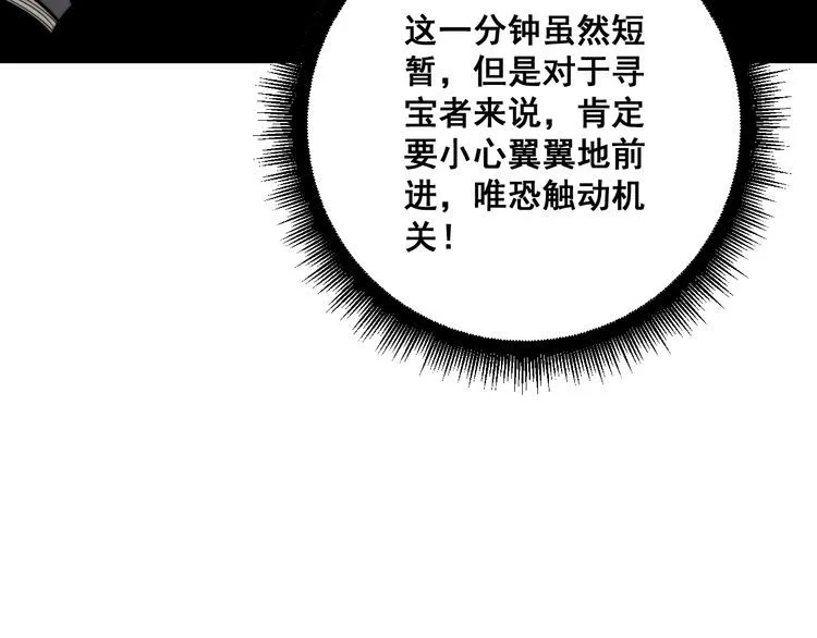 第130话 荆棘满洞 第106页
