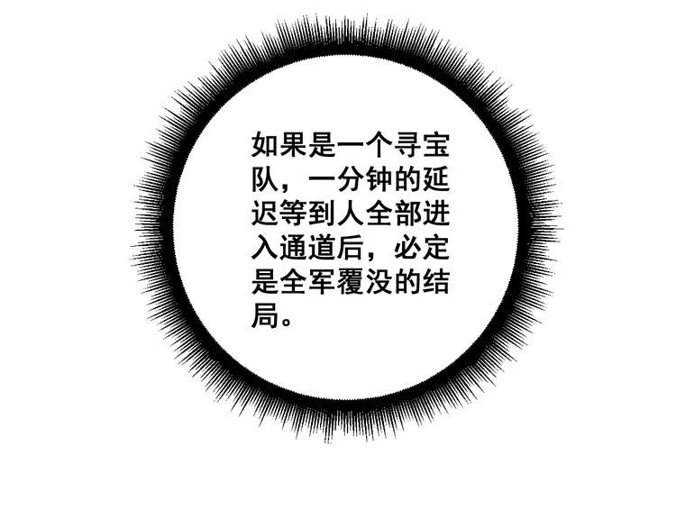 第130话 荆棘满洞 第107页
