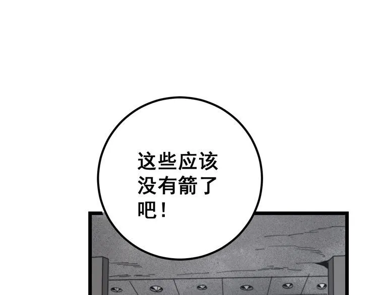 第130话 荆棘满洞 第109页