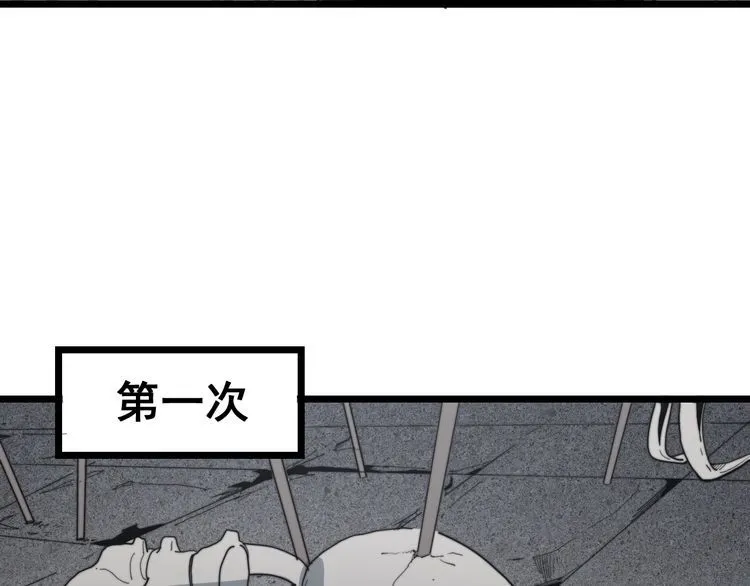 第130话 荆棘满洞 第113页