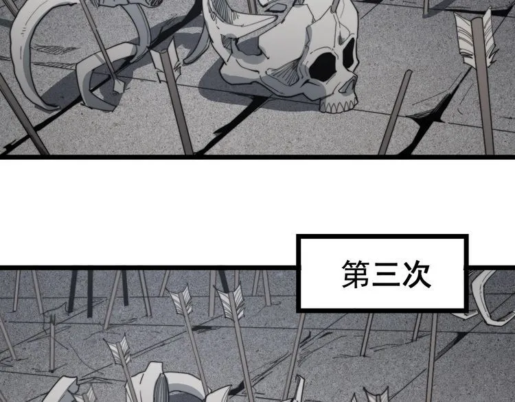 第130话 荆棘满洞 第115页