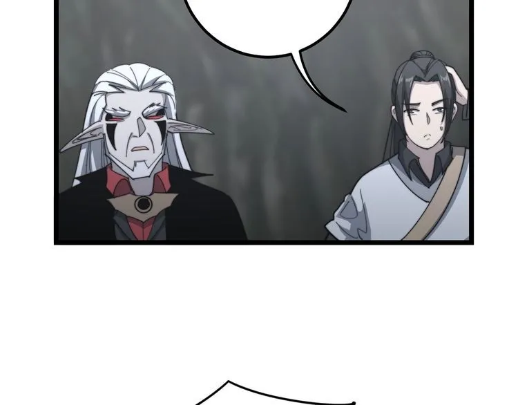 第130话 荆棘满洞 第117页