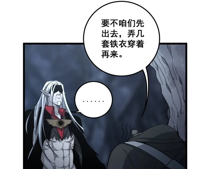 第131话 与你无瓜葛 第7页