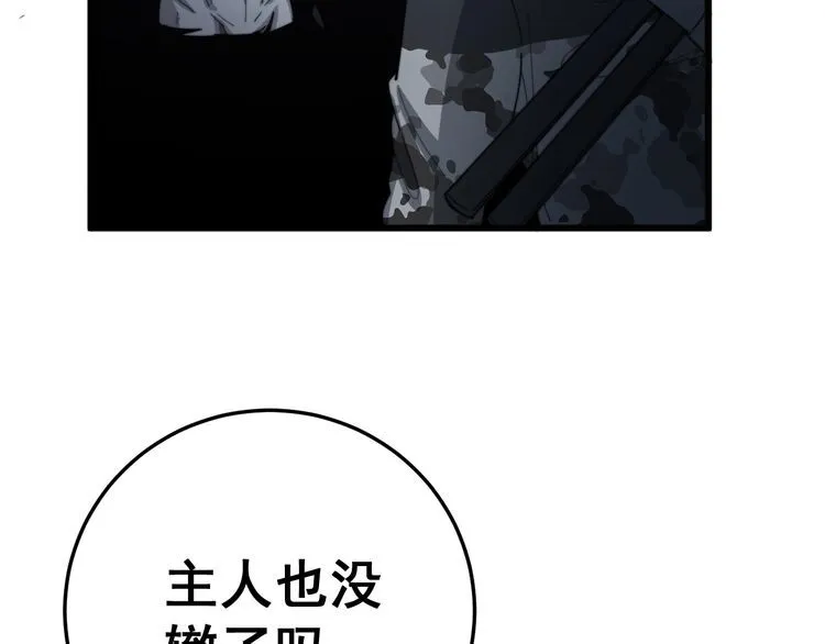 第131话 与你无瓜葛 第8页