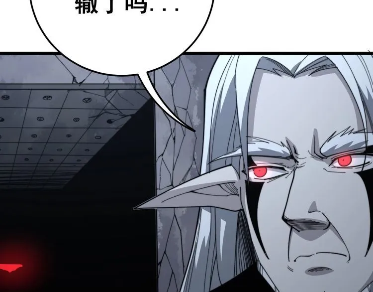 第131话 与你无瓜葛 第9页