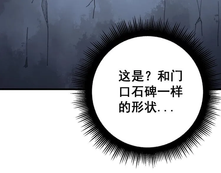 第131话 与你无瓜葛 第12页