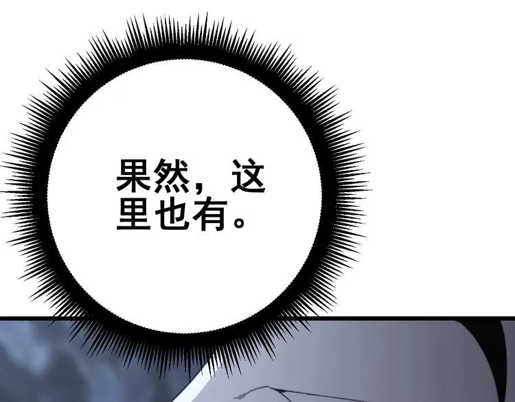 第131话 与你无瓜葛 第13页