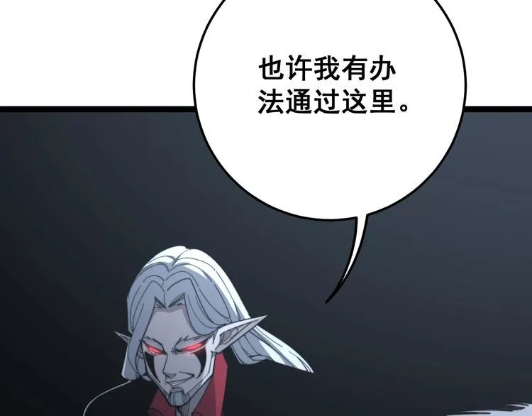 第131话 与你无瓜葛 第15页