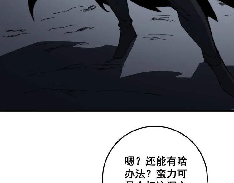 第131话 与你无瓜葛 第17页