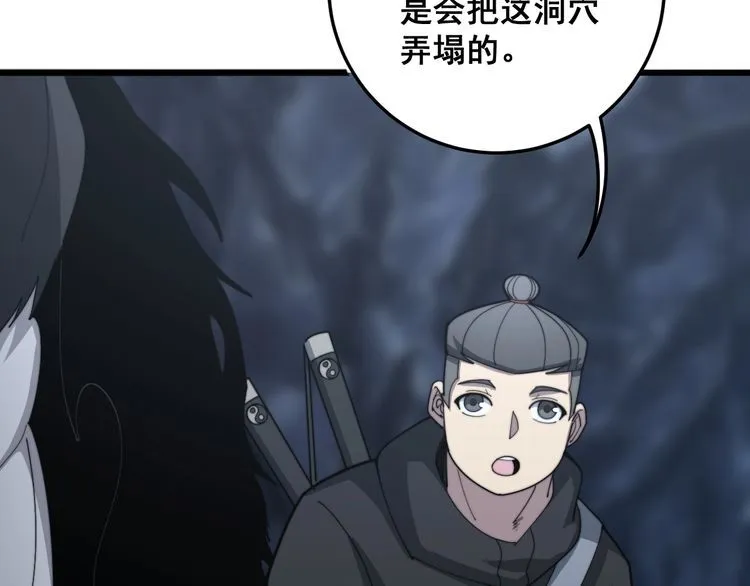 第131话 与你无瓜葛 第18页
