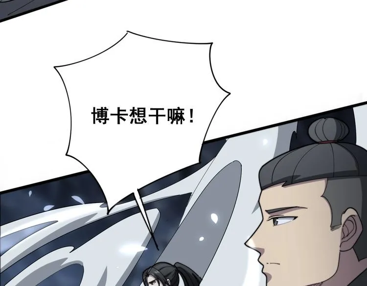 第131话 与你无瓜葛 第29页