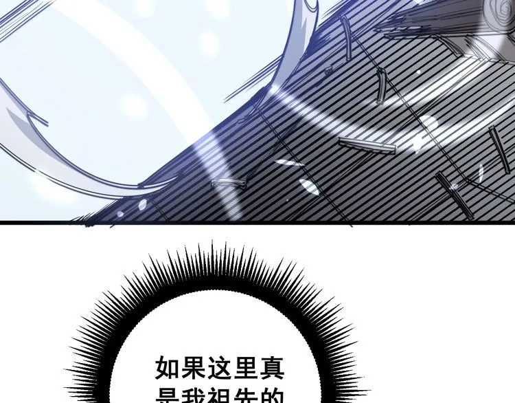 第131话 与你无瓜葛 第33页