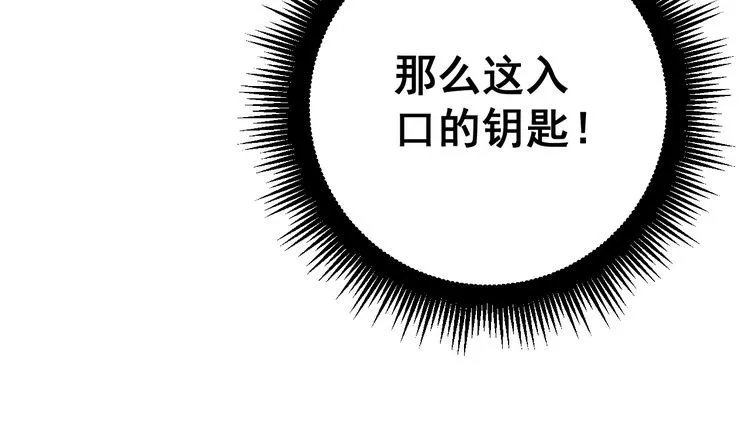 第131话 与你无瓜葛 第35页