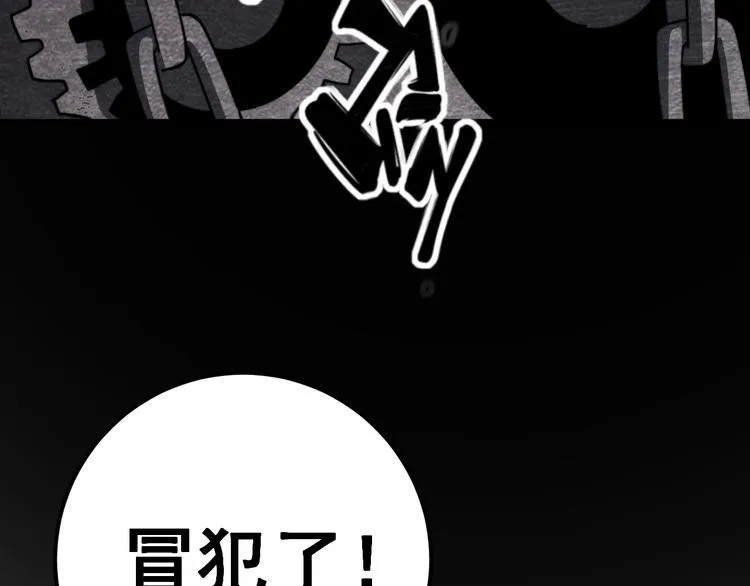 第131话 与你无瓜葛 第45页