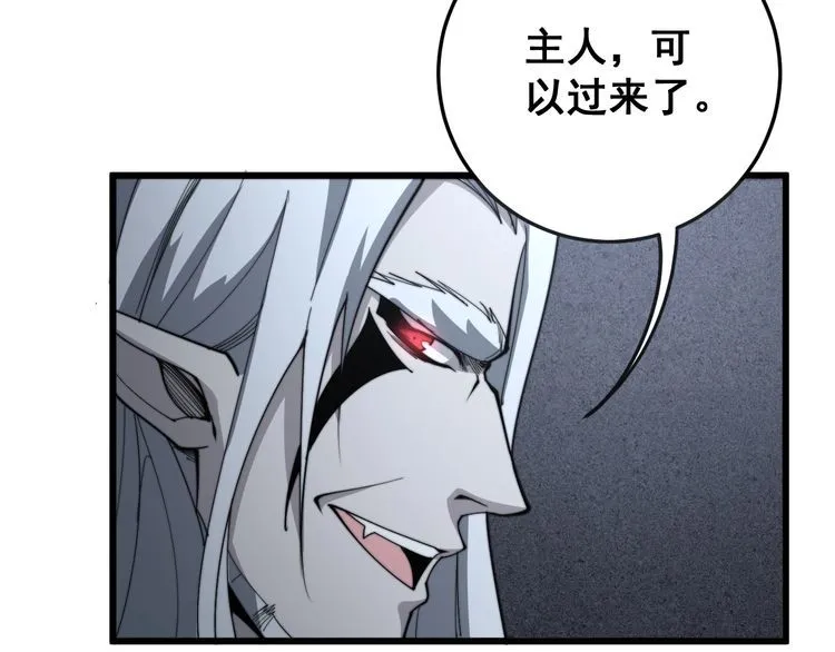 第131话 与你无瓜葛 第54页