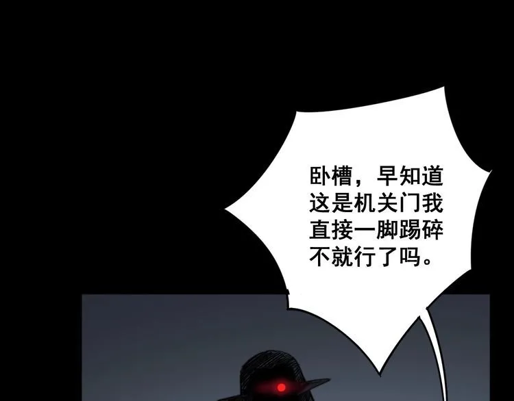 第131话 与你无瓜葛 第59页