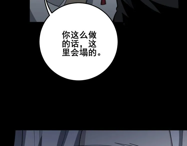 第131话 与你无瓜葛 第61页