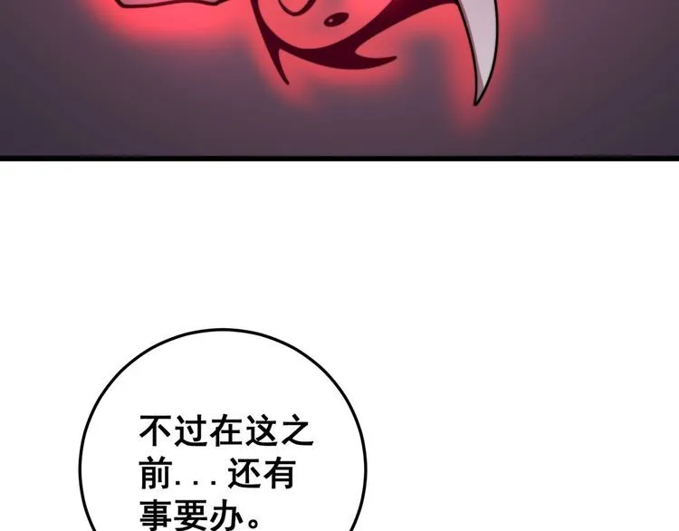 第131话 与你无瓜葛 第64页