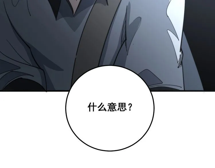 第131话 与你无瓜葛 第67页