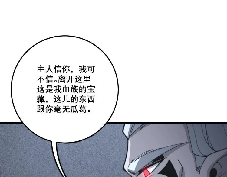 第131话 与你无瓜葛 第69页
