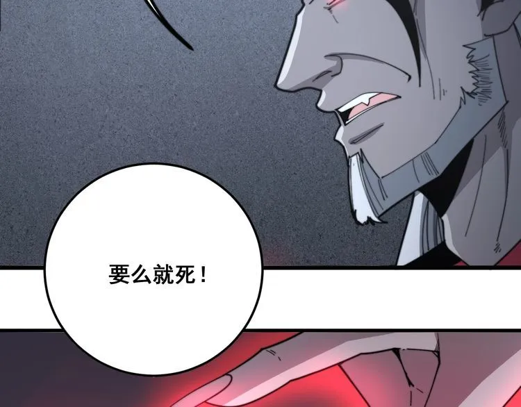 第131话 与你无瓜葛 第70页