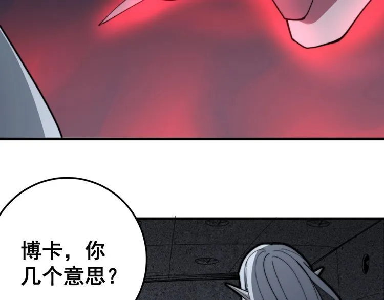 第131话 与你无瓜葛 第71页