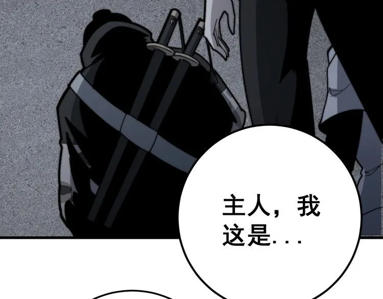 第131话 与你无瓜葛 第73页