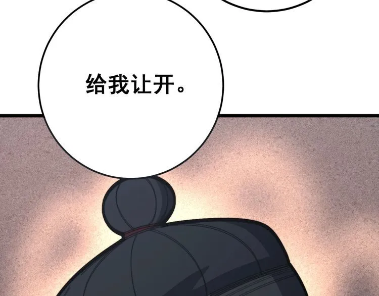 第131话 与你无瓜葛 第74页