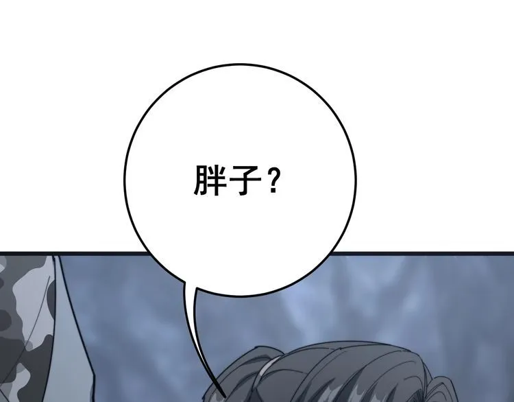 第131话 与你无瓜葛 第77页