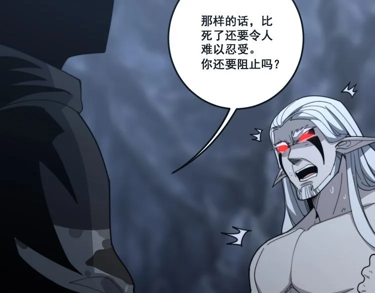 第131话 与你无瓜葛 第80页