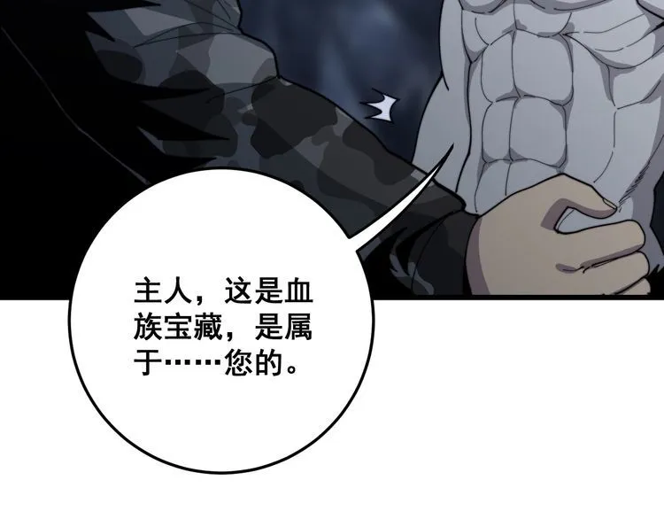 第131话 与你无瓜葛 第81页