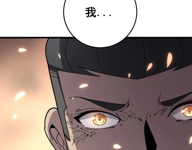第131话 与你无瓜葛 第86页