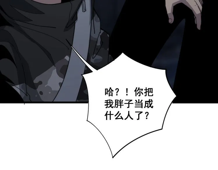 第131话 与你无瓜葛 第91页