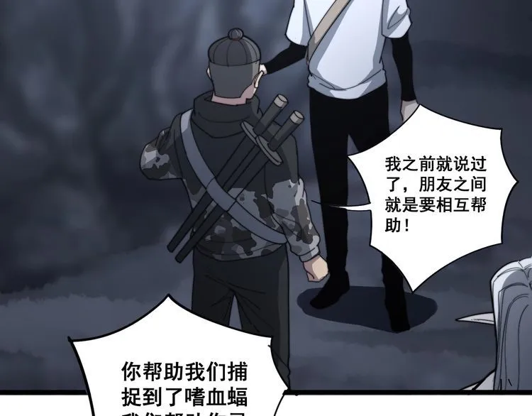 第131话 与你无瓜葛 第94页