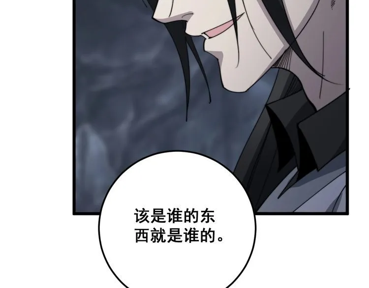 第131话 与你无瓜葛 第99页