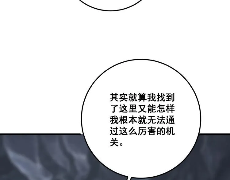 第131话 与你无瓜葛 第100页