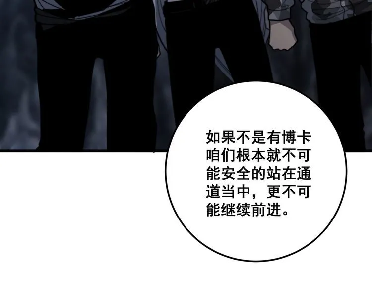 第131话 与你无瓜葛 第102页
